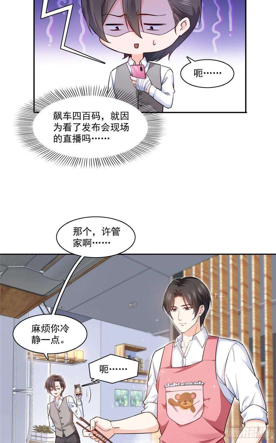 恰似寒光遇骄阳一百五十九话 我天生喜欢男人