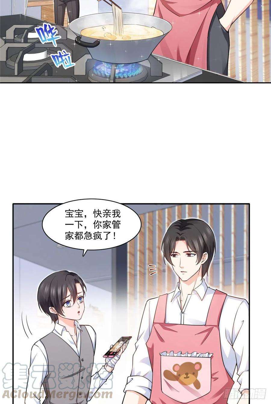 恰似寒光遇骄阳一百五十九话 我天生喜欢男人