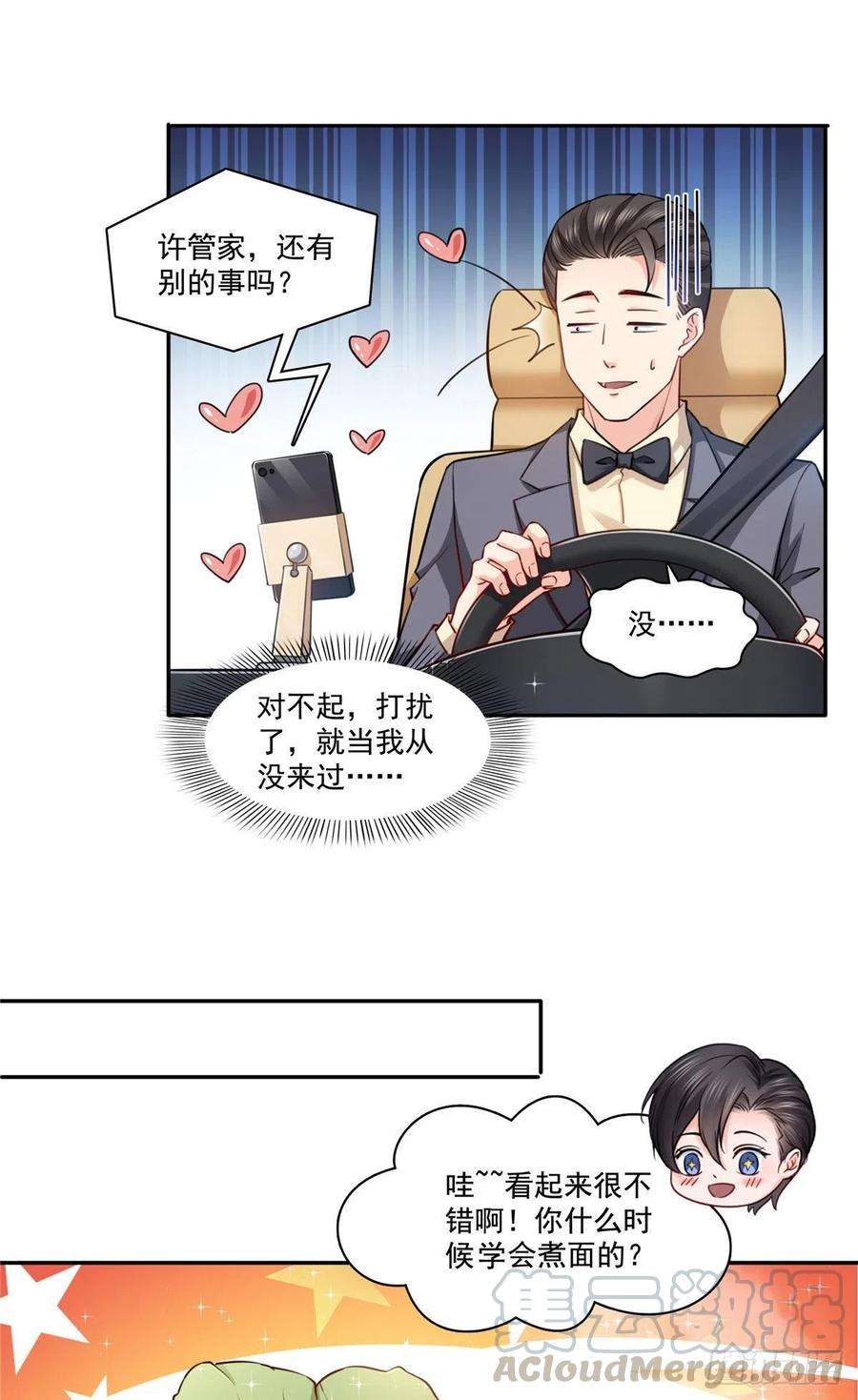 恰似寒光遇骄阳一百五十九话 我天生喜欢男人