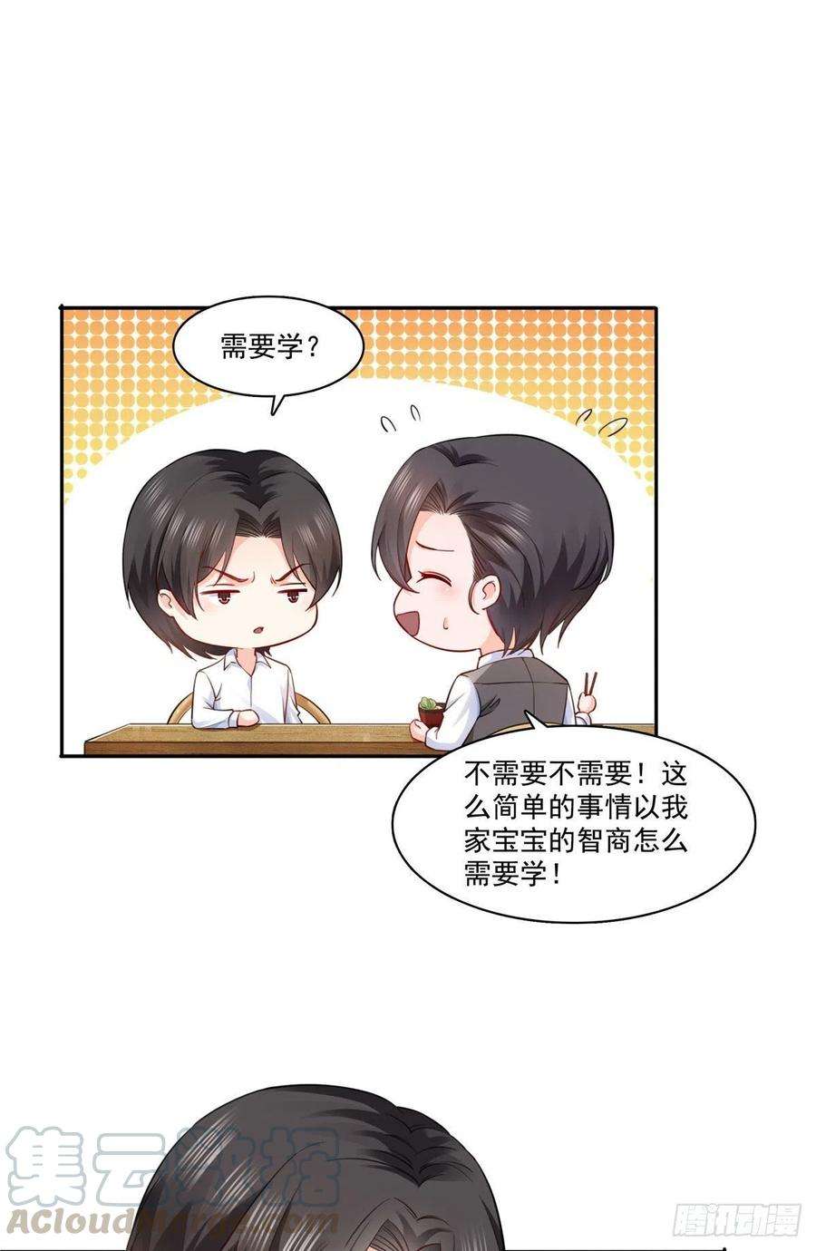 恰似寒光遇骄阳一百五十九话 我天生喜欢男人