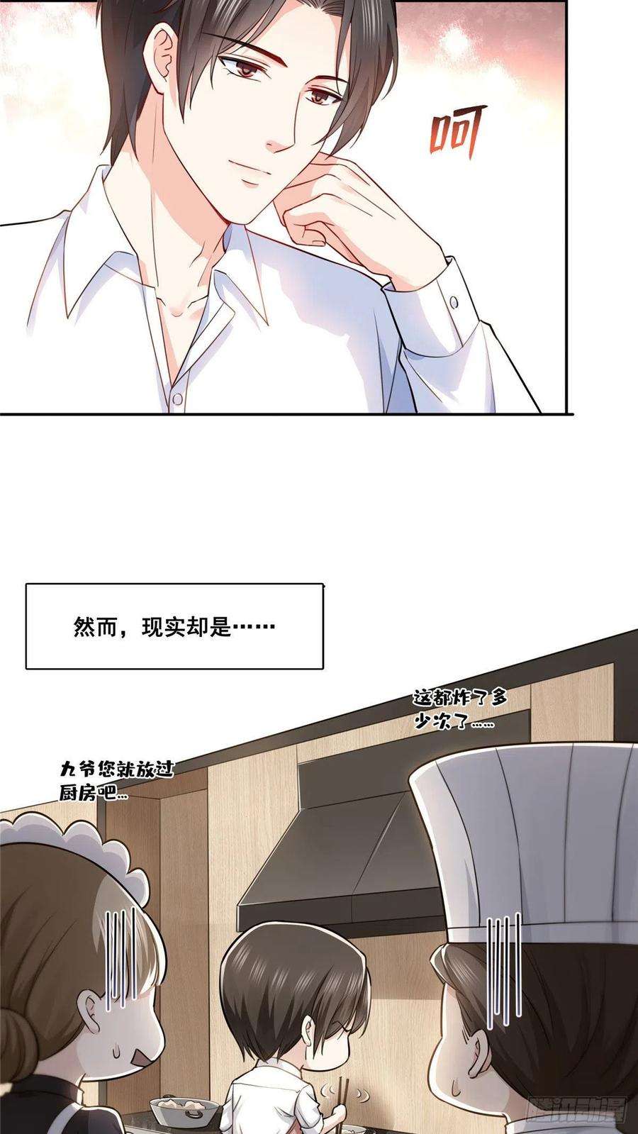 恰似寒光遇骄阳一百五十九话 我天生喜欢男人