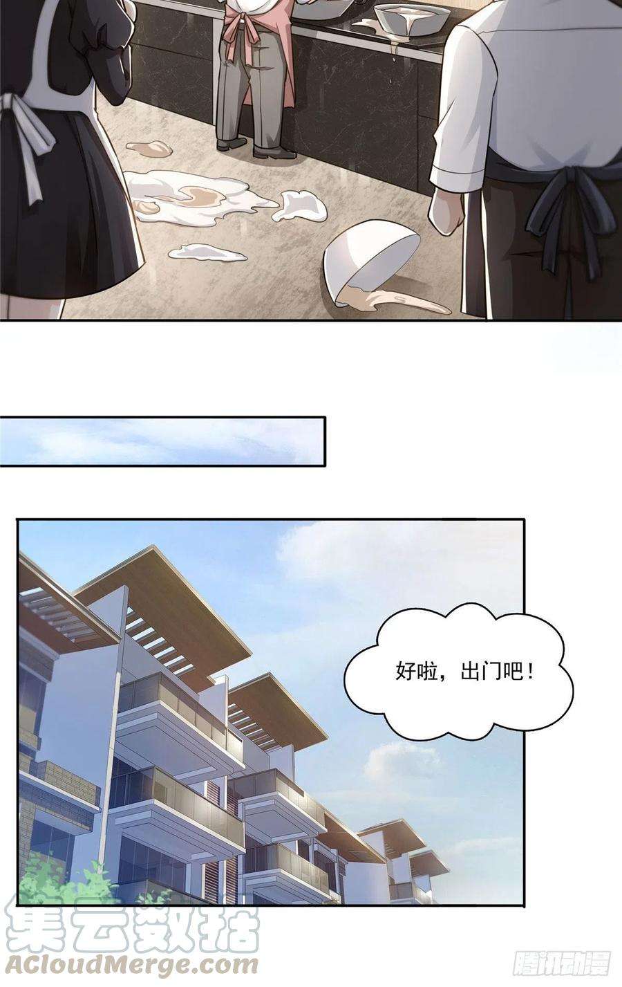 恰似寒光遇骄阳一百五十九话 我天生喜欢男人