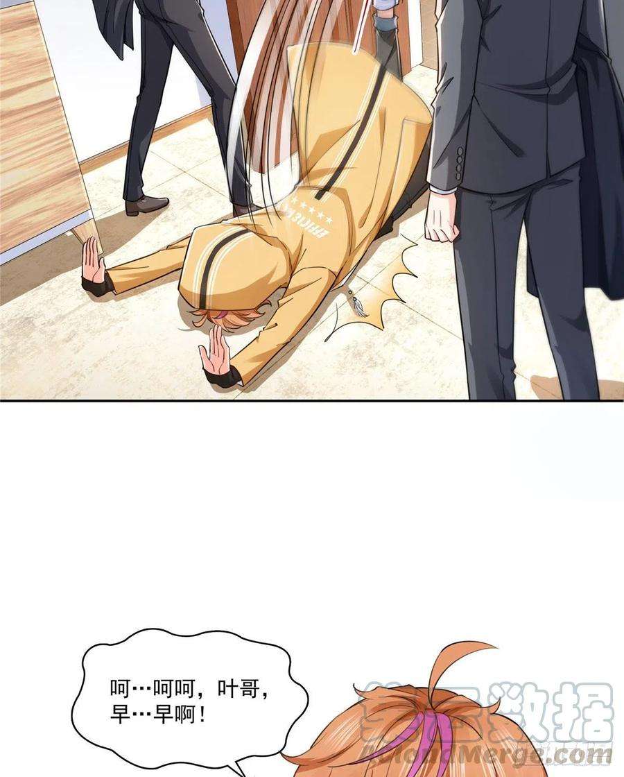 恰似寒光遇骄阳一百五十九话 我天生喜欢男人