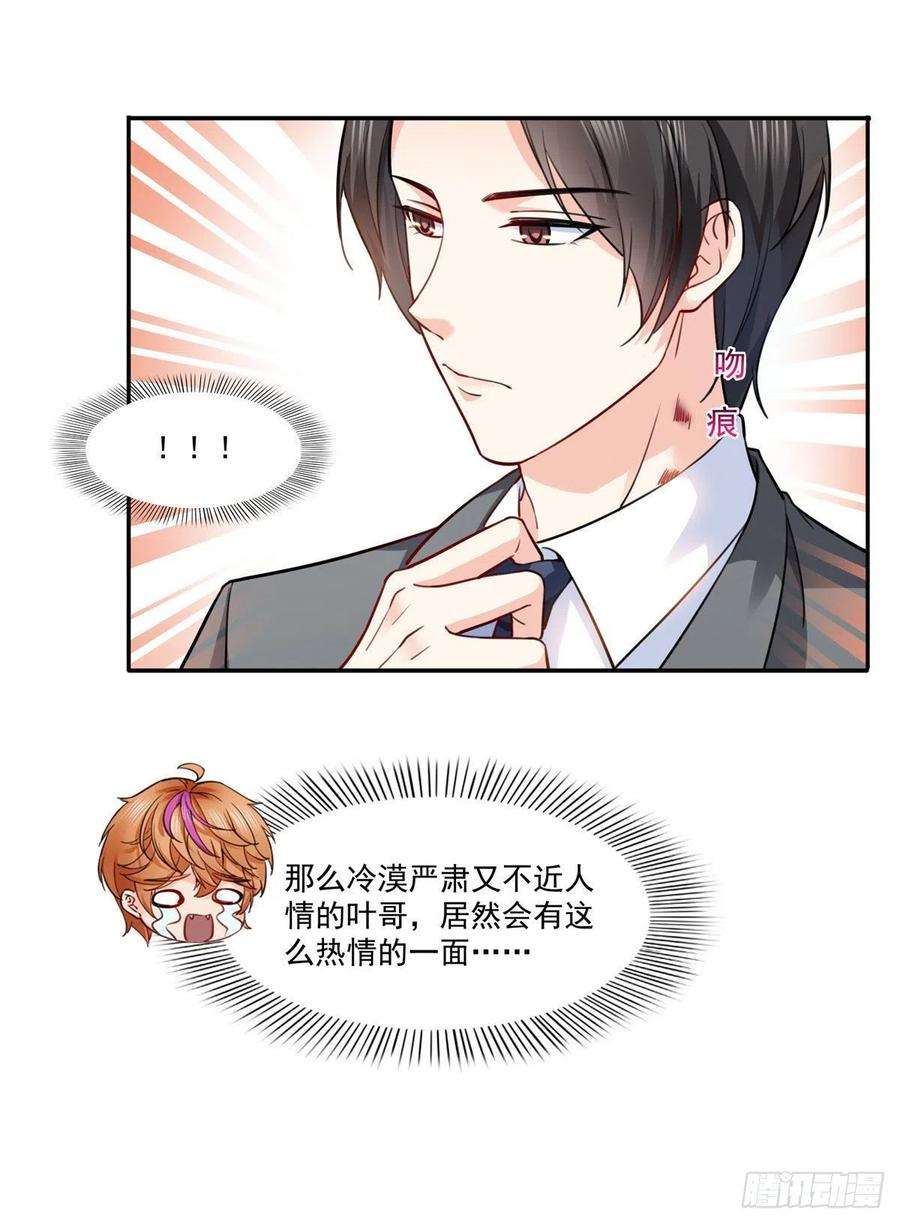 恰似寒光遇骄阳一百五十九话 我天生喜欢男人