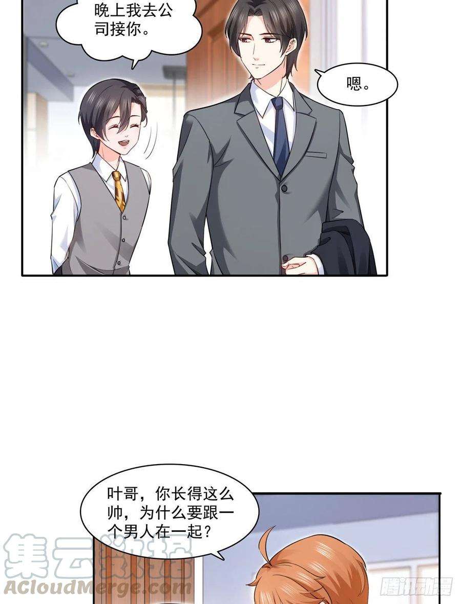 恰似寒光遇骄阳一百五十九话 我天生喜欢男人