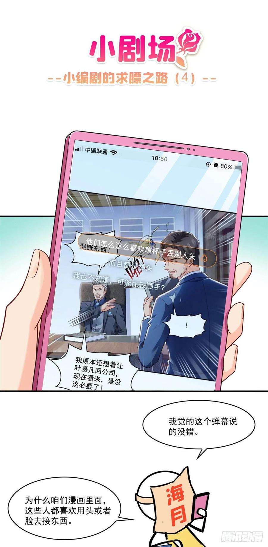 恰似寒光遇骄阳一百五十九话 我天生喜欢男人