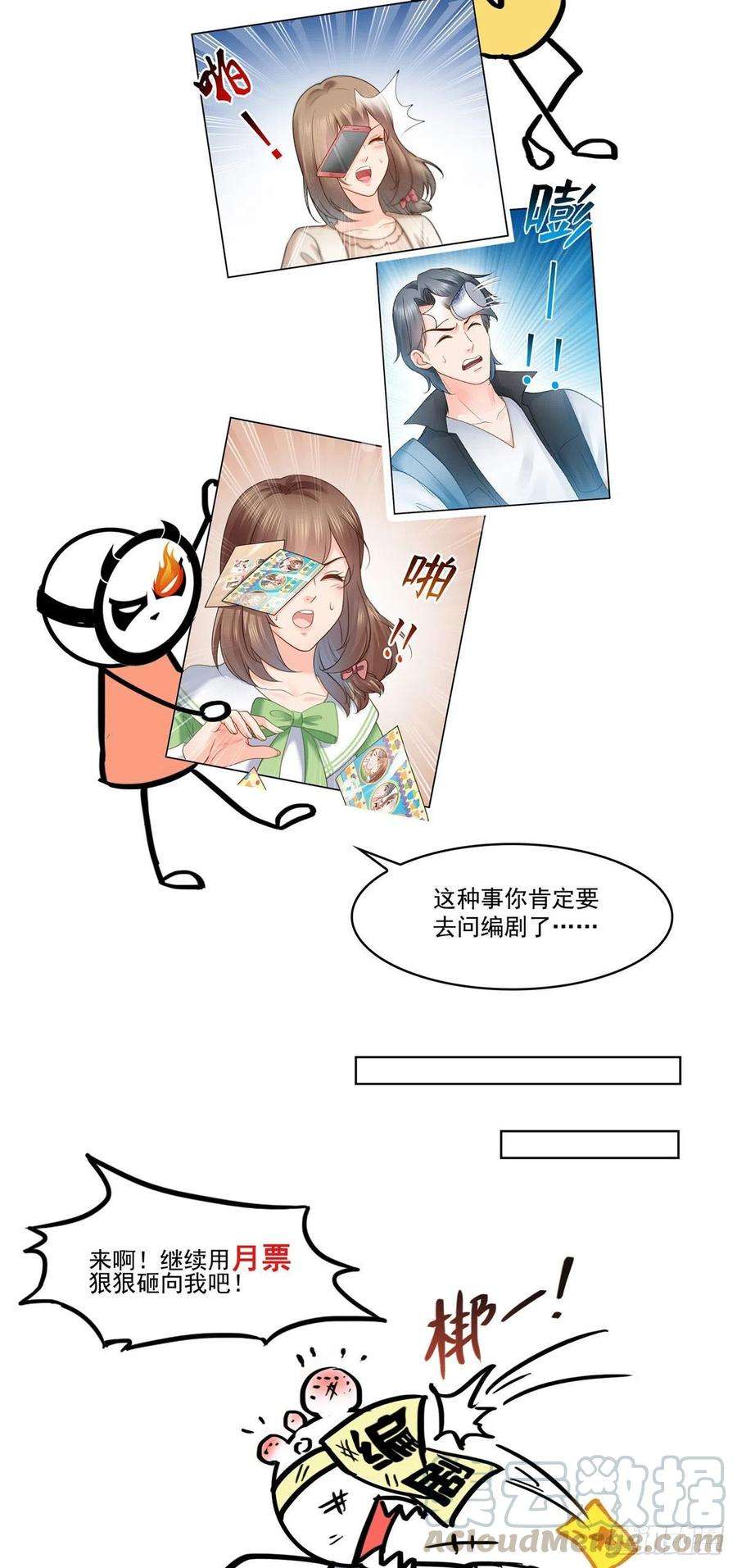 恰似寒光遇骄阳一百五十九话 我天生喜欢男人