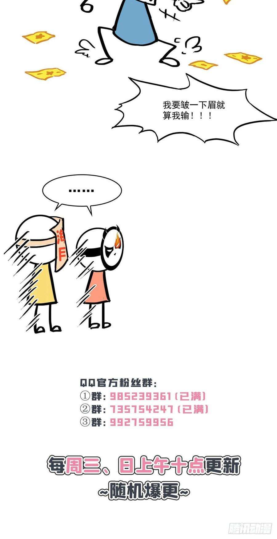 恰似寒光遇骄阳一百五十九话 我天生喜欢男人