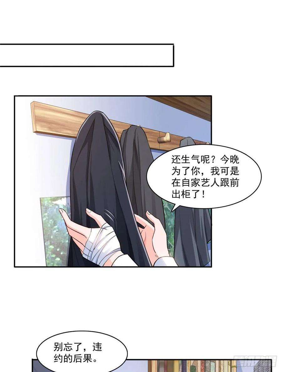 恰似寒光遇骄阳一百五十九话 我天生喜欢男人