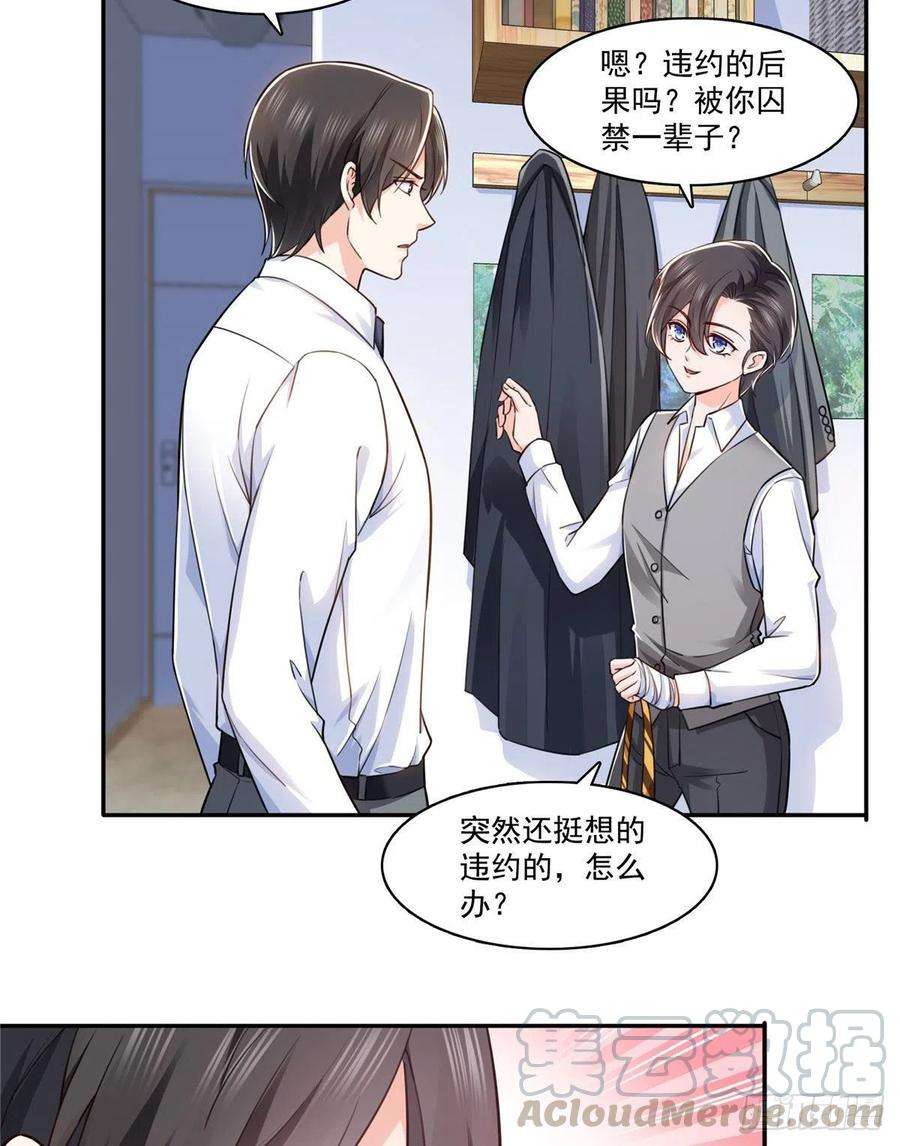 恰似寒光遇骄阳一百五十九话 我天生喜欢男人