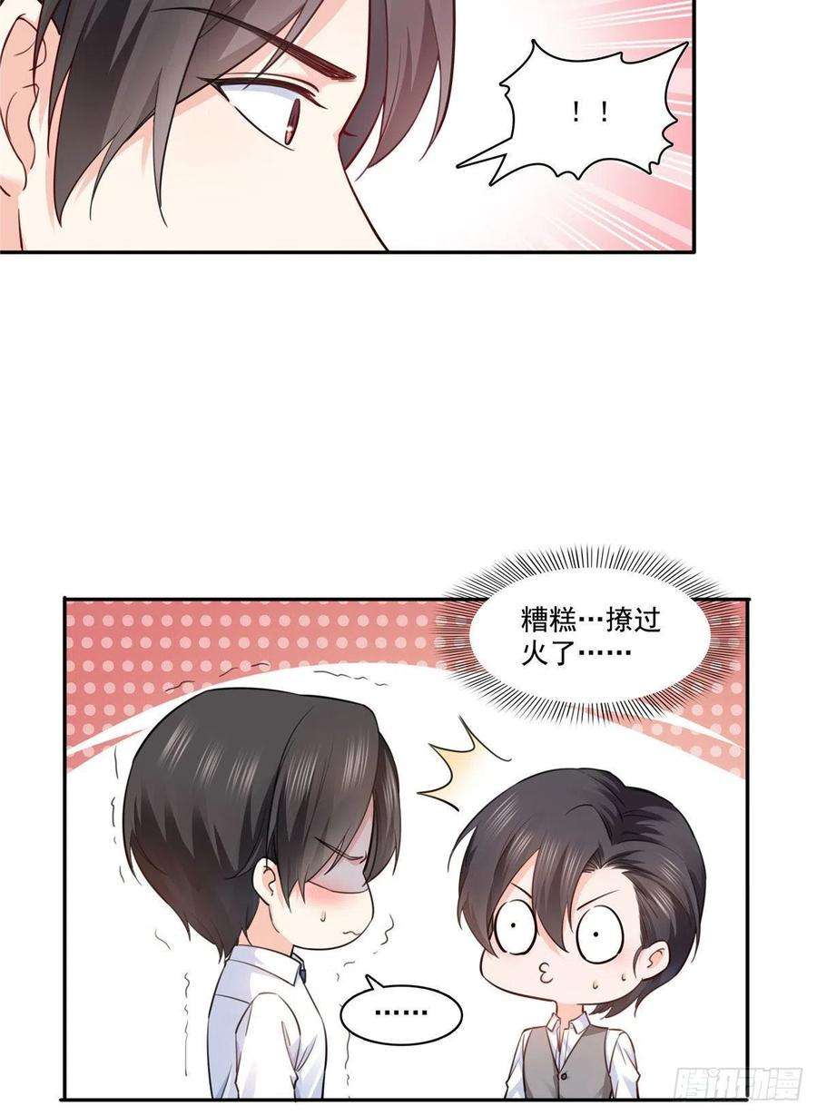 恰似寒光遇骄阳一百五十九话 我天生喜欢男人