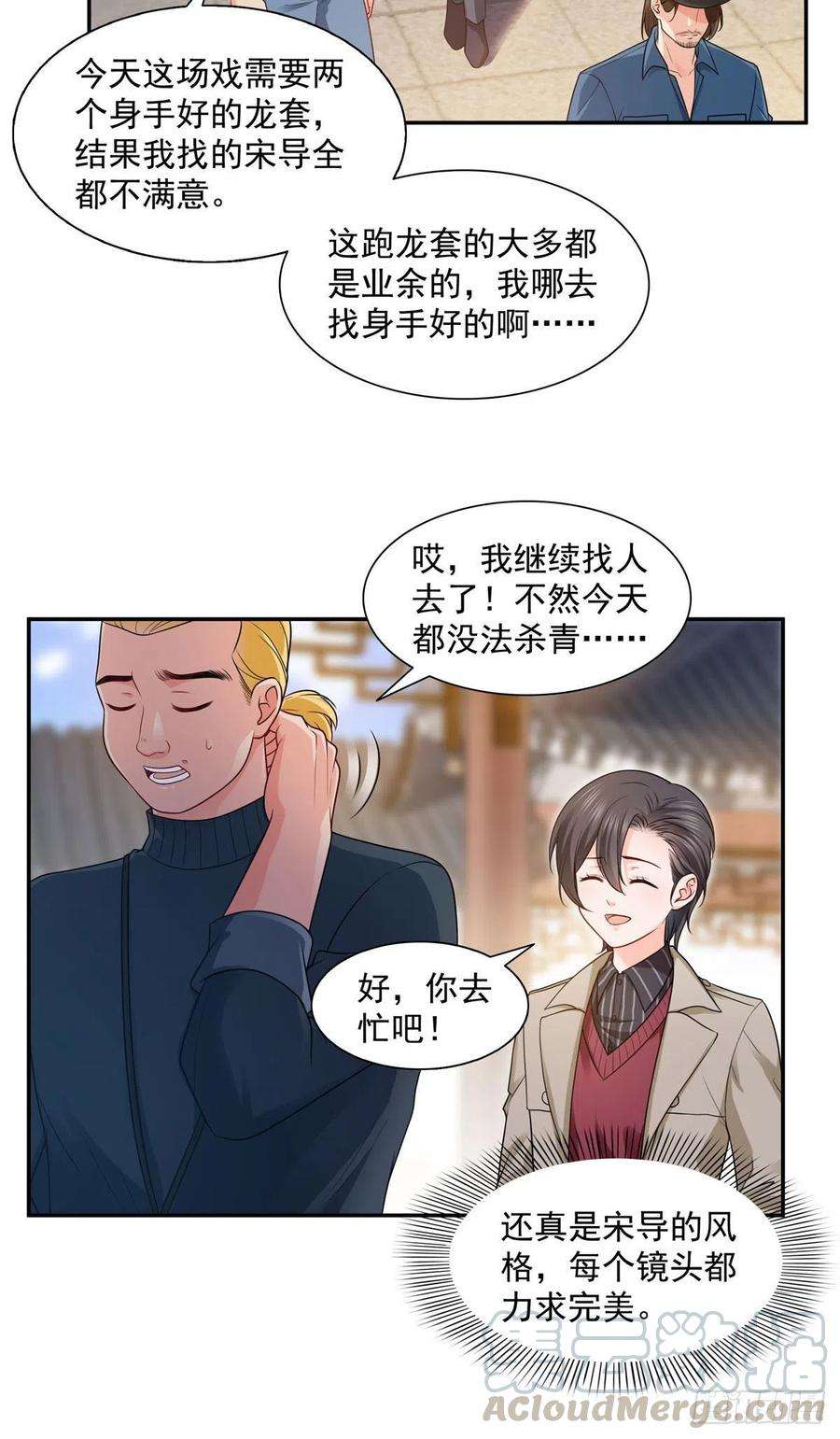 恰似寒光遇骄阳一百六十话世界因为有你才美好