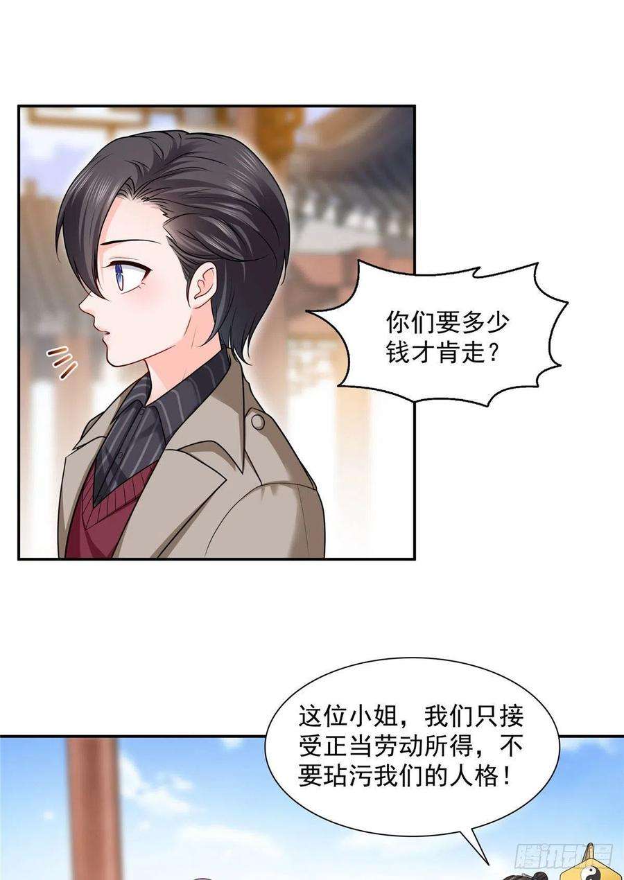 恰似寒光遇骄阳一百六十话世界因为有你才美好