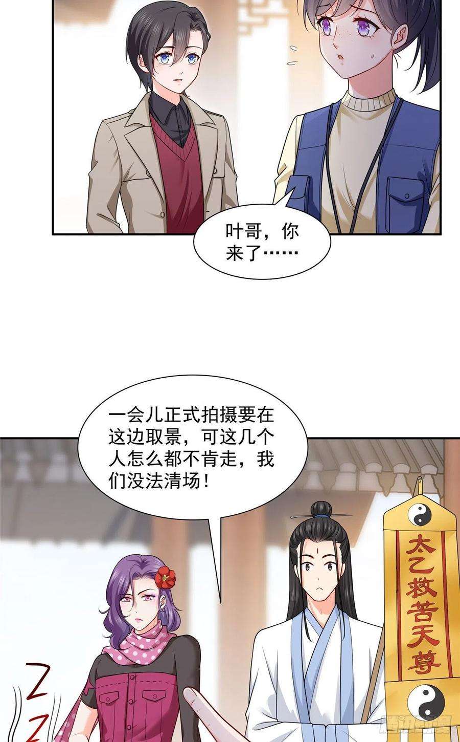 恰似寒光遇骄阳一百六十话世界因为有你才美好