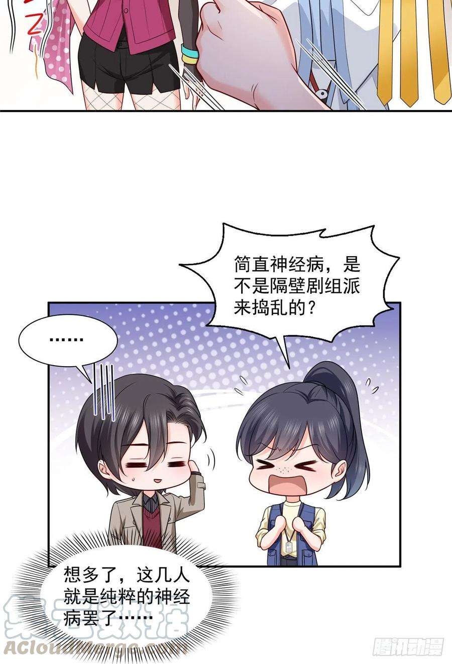 恰似寒光遇骄阳一百六十话世界因为有你才美好