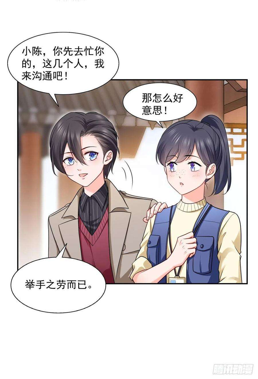 恰似寒光遇骄阳一百六十话世界因为有你才美好