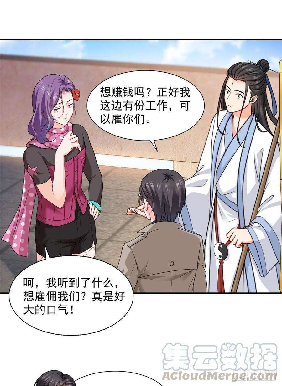 恰似寒光遇骄阳一百六十话世界因为有你才美好