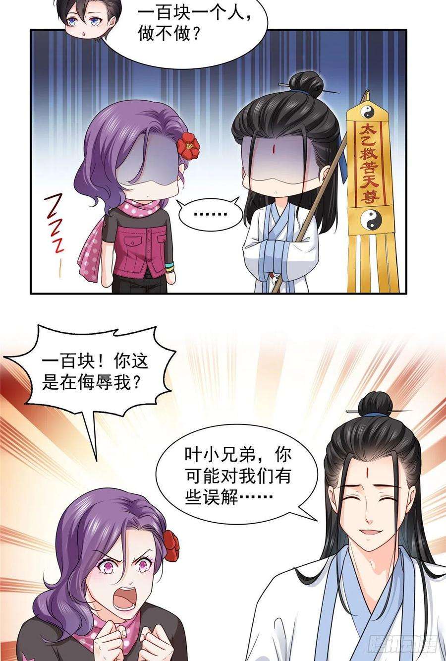 恰似寒光遇骄阳一百六十话世界因为有你才美好