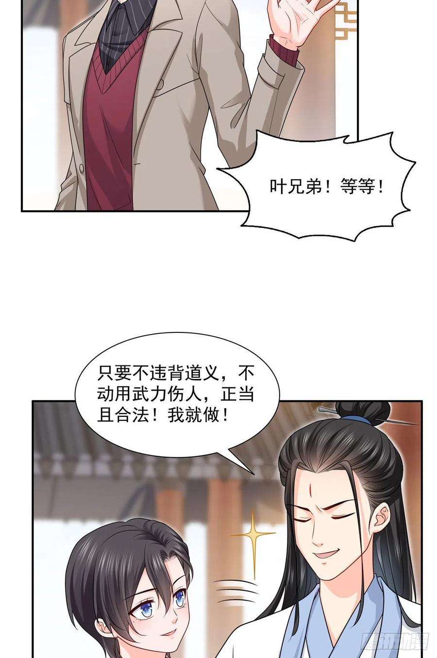 恰似寒光遇骄阳一百六十话世界因为有你才美好
