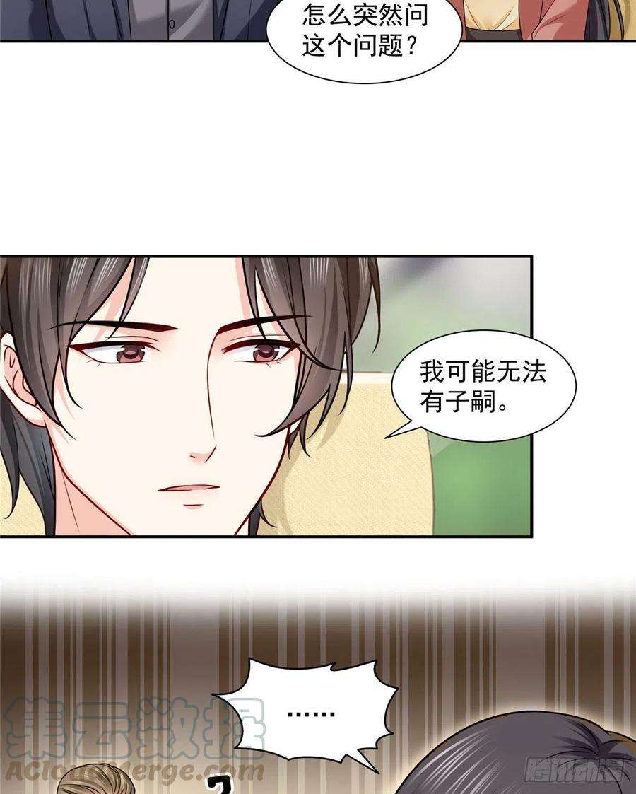 恰似寒光遇骄阳一百六十话世界因为有你才美好
