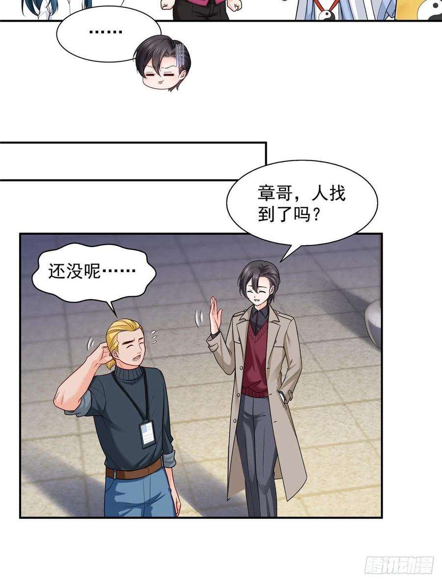 恰似寒光遇骄阳一百六十话世界因为有你才美好