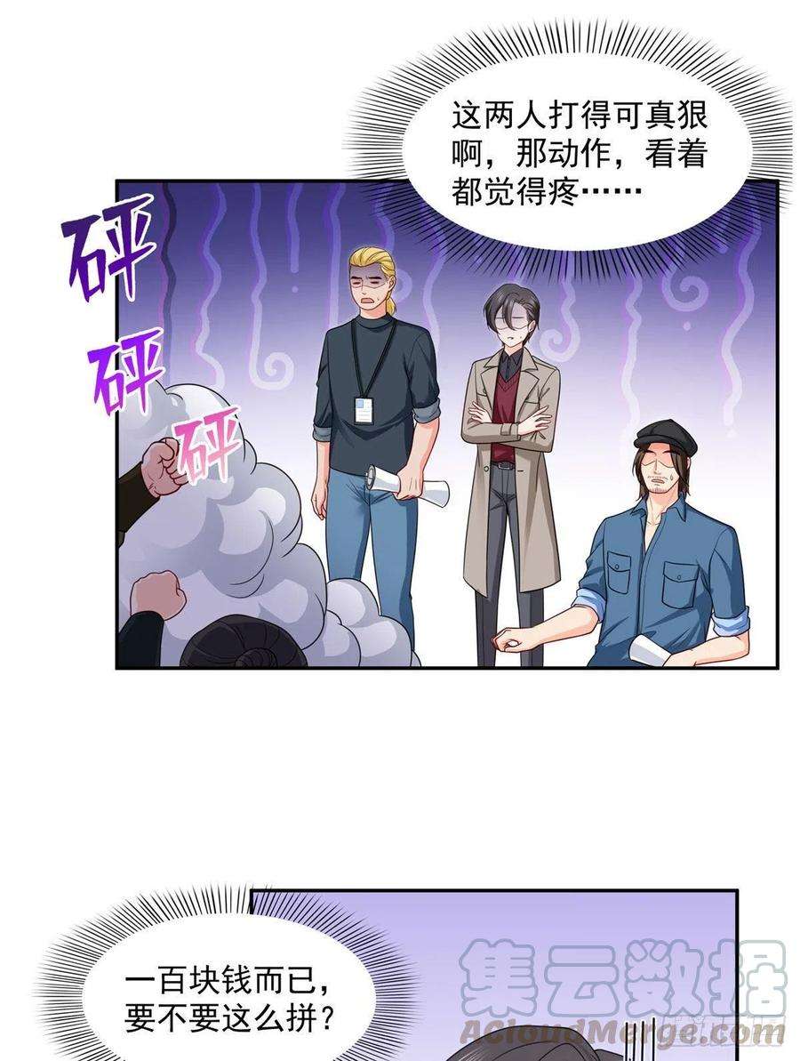 恰似寒光遇骄阳一百六十话世界因为有你才美好