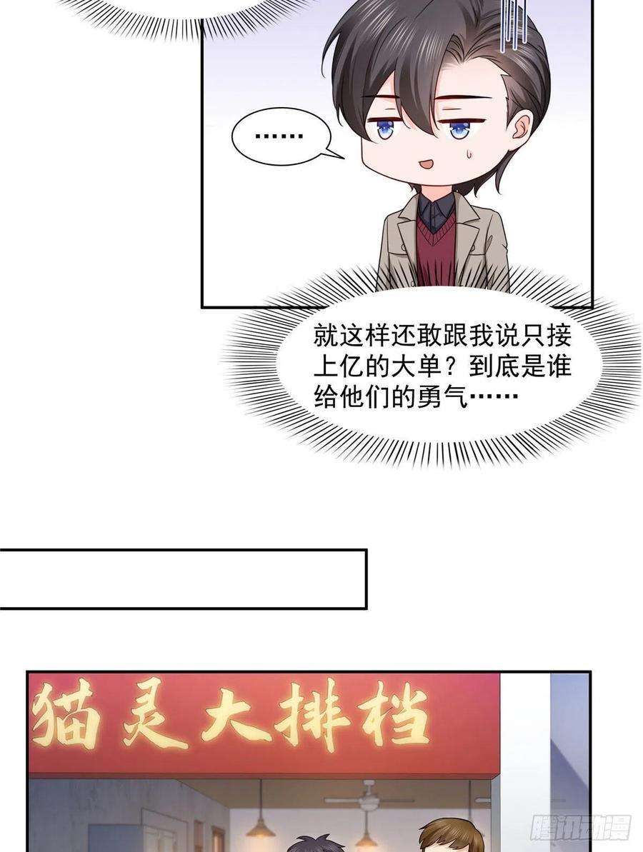 恰似寒光遇骄阳一百六十话世界因为有你才美好