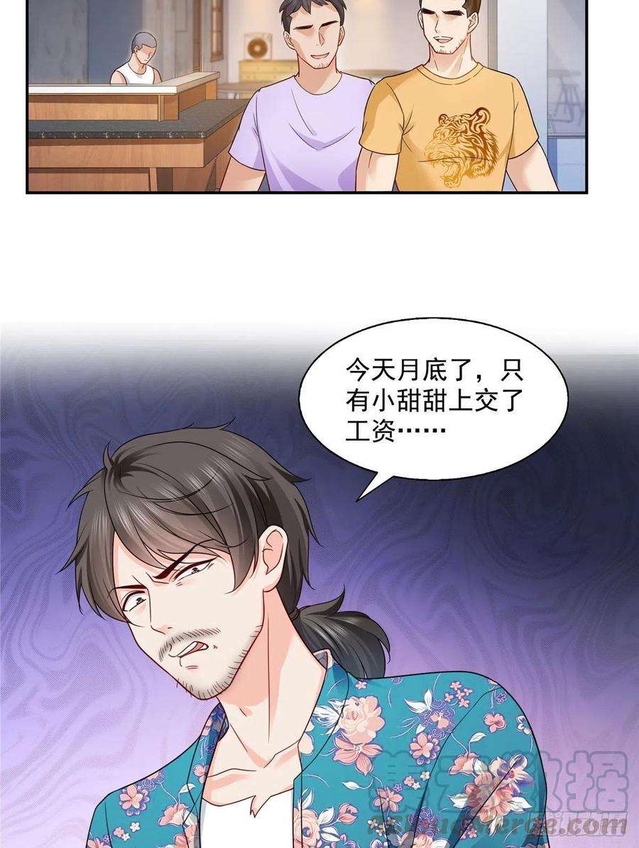 恰似寒光遇骄阳一百六十话世界因为有你才美好