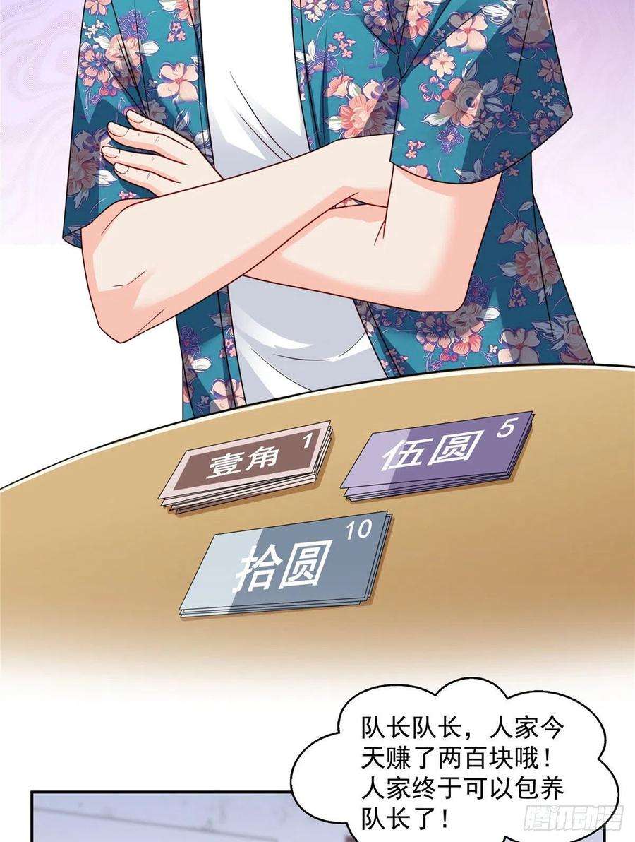 恰似寒光遇骄阳一百六十话世界因为有你才美好
