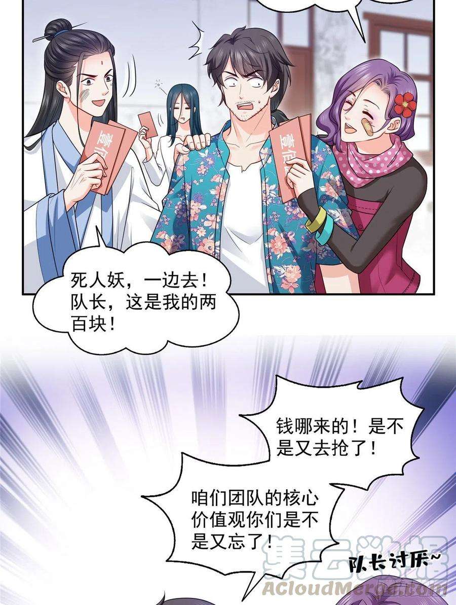 恰似寒光遇骄阳一百六十话世界因为有你才美好