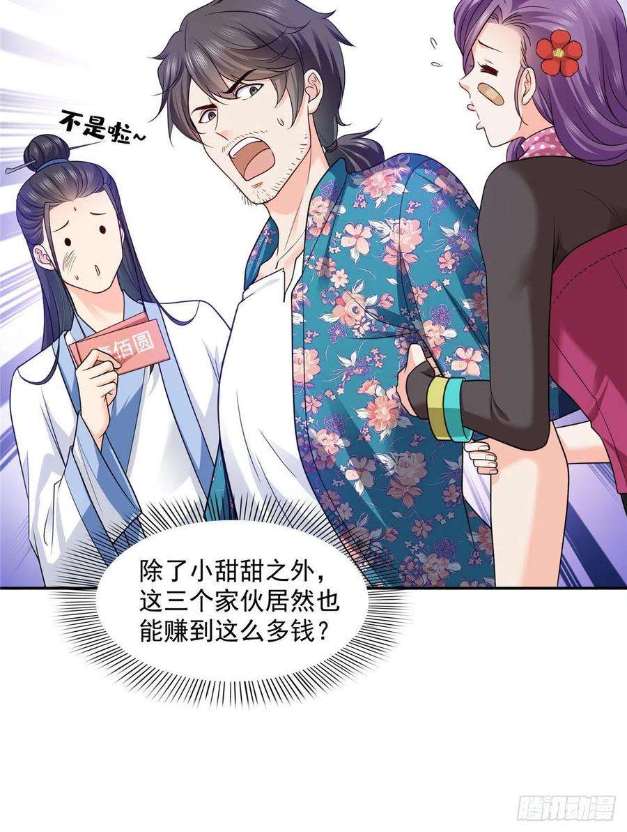 恰似寒光遇骄阳一百六十话世界因为有你才美好