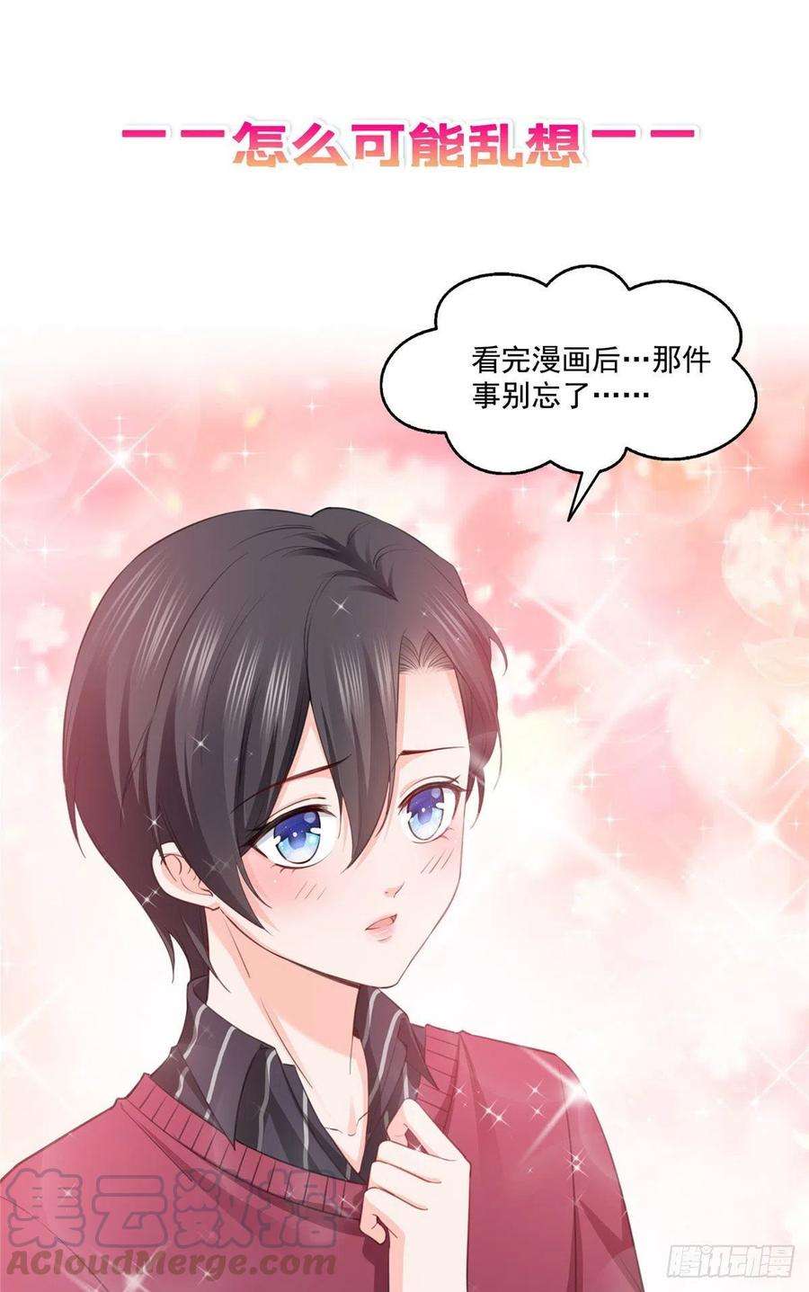 恰似寒光遇骄阳一百六十话世界因为有你才美好