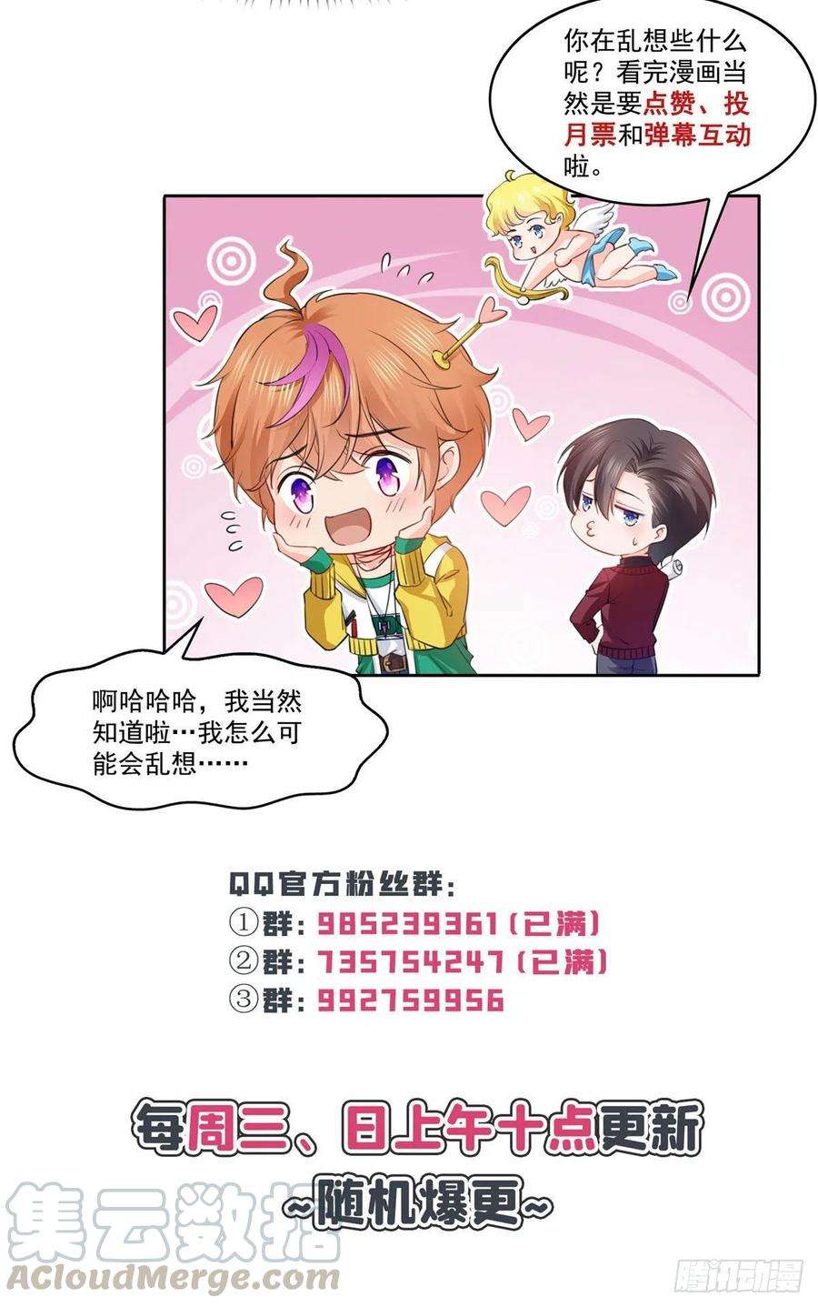 恰似寒光遇骄阳一百六十话世界因为有你才美好