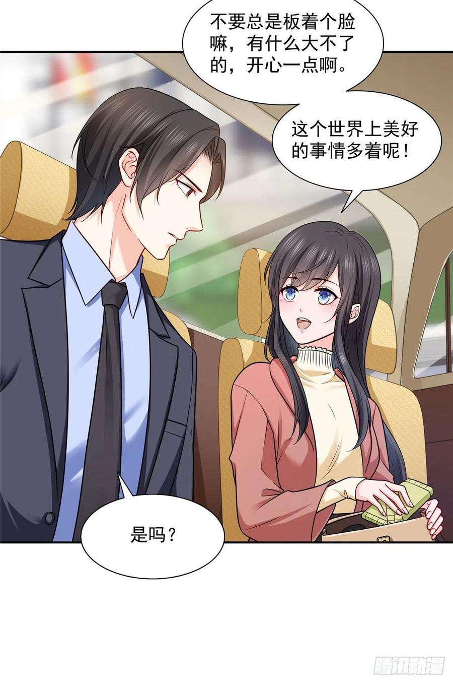 恰似寒光遇骄阳一百六十话世界因为有你才美好