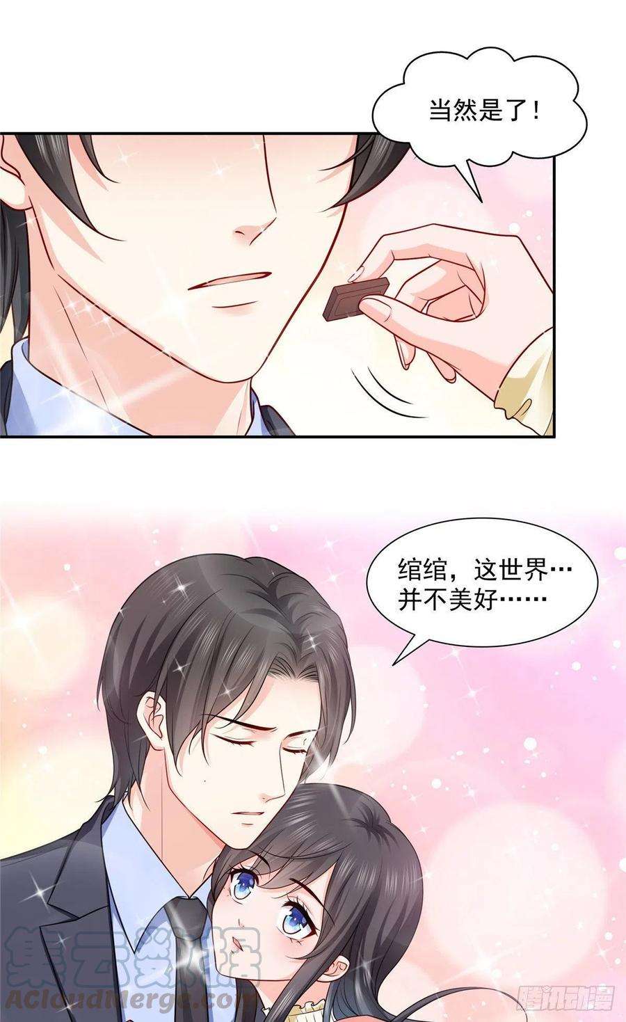 恰似寒光遇骄阳一百六十话世界因为有你才美好