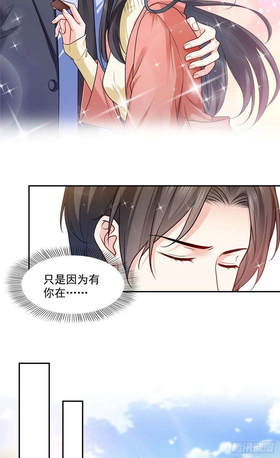 恰似寒光遇骄阳一百六十话世界因为有你才美好