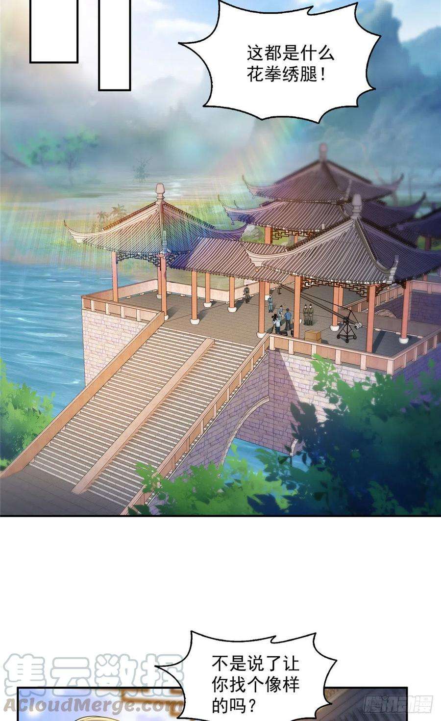 恰似寒光遇骄阳一百六十话世界因为有你才美好
