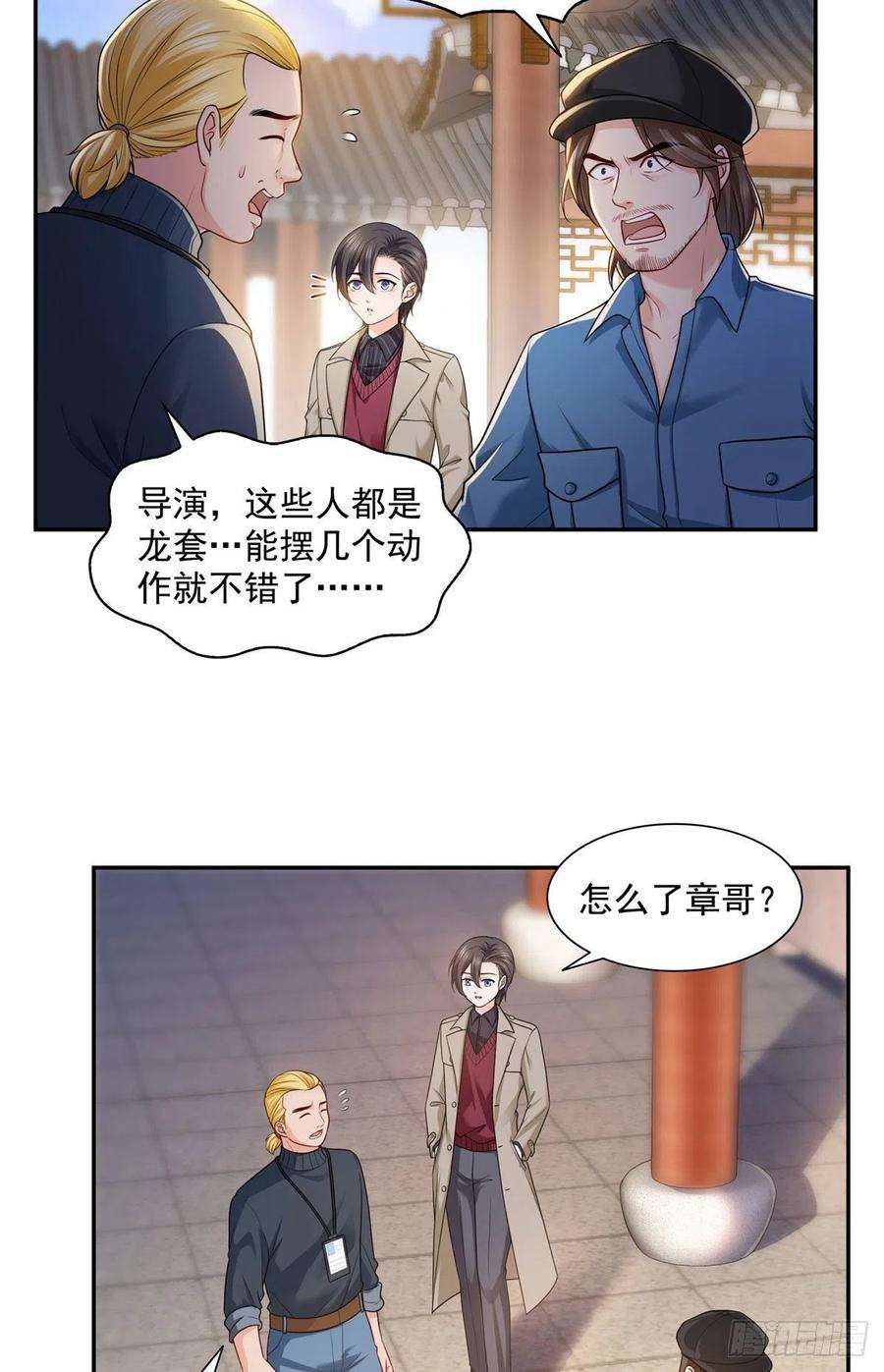 恰似寒光遇骄阳一百六十话世界因为有你才美好