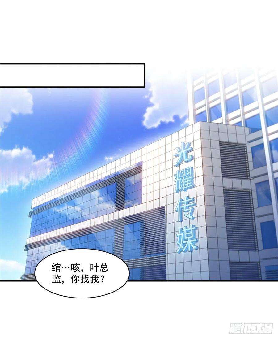 恰似寒光遇骄阳一百六十一话 小魔头要来