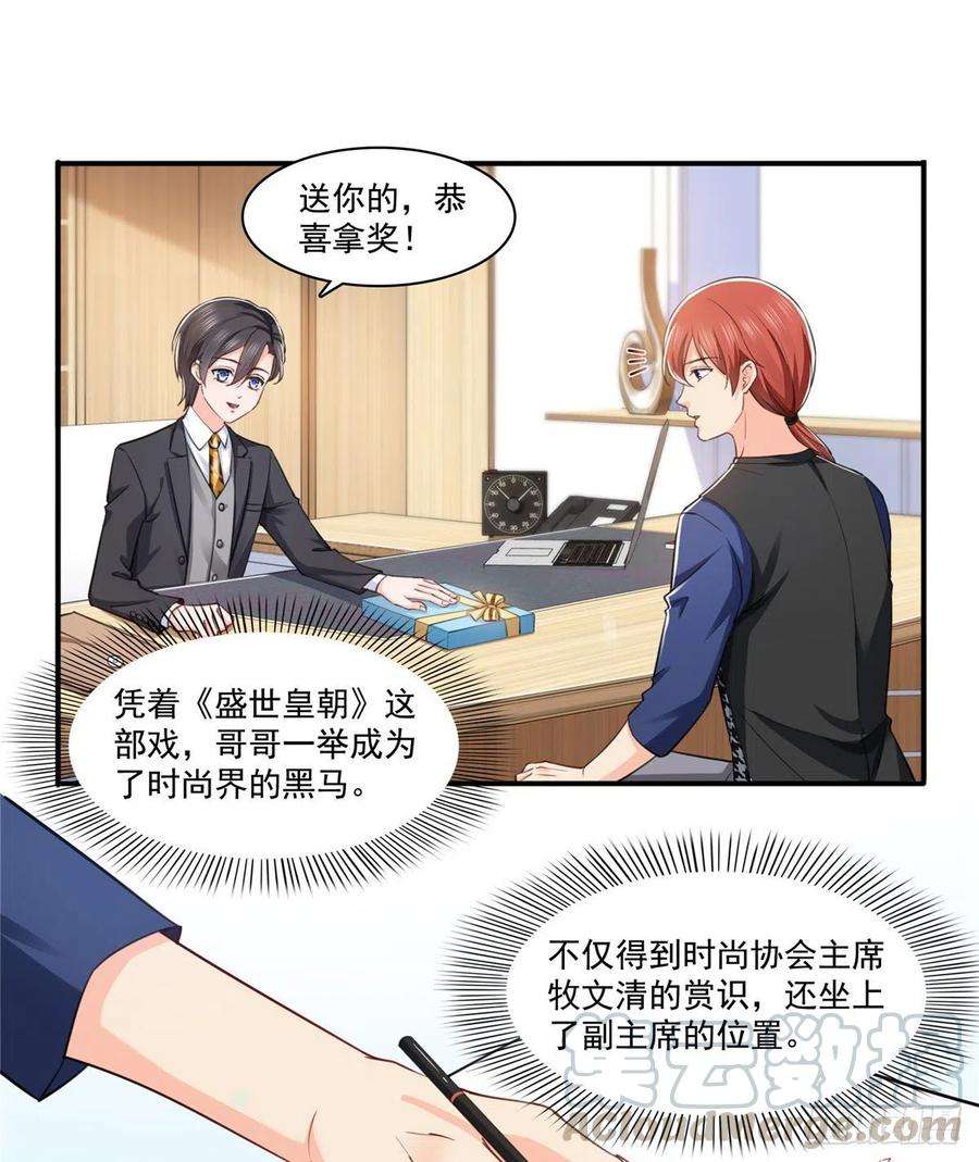 恰似寒光遇骄阳一百六十一话 小魔头要来