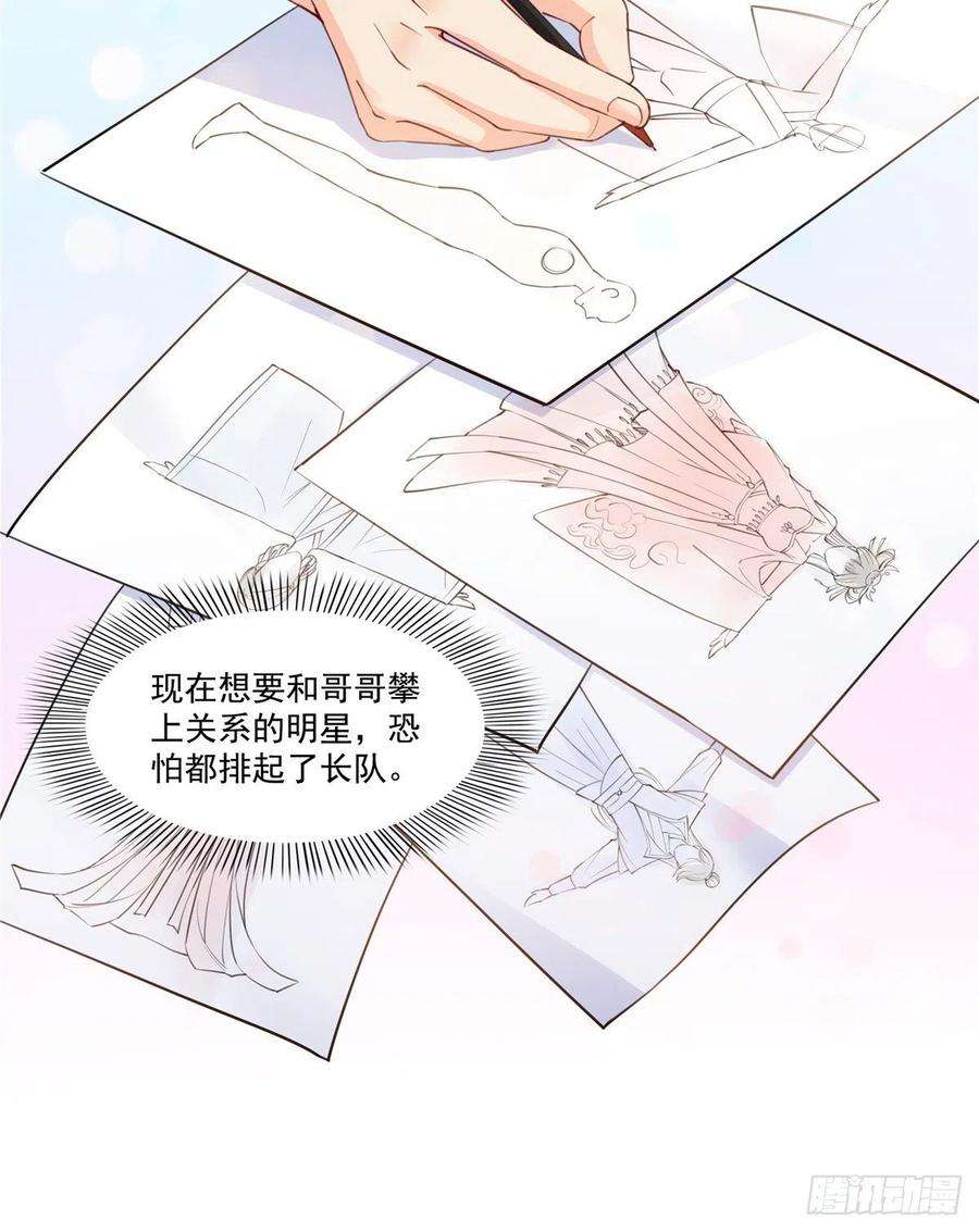 恰似寒光遇骄阳一百六十一话 小魔头要来