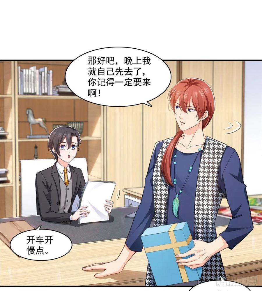 恰似寒光遇骄阳一百六十一话 小魔头要来