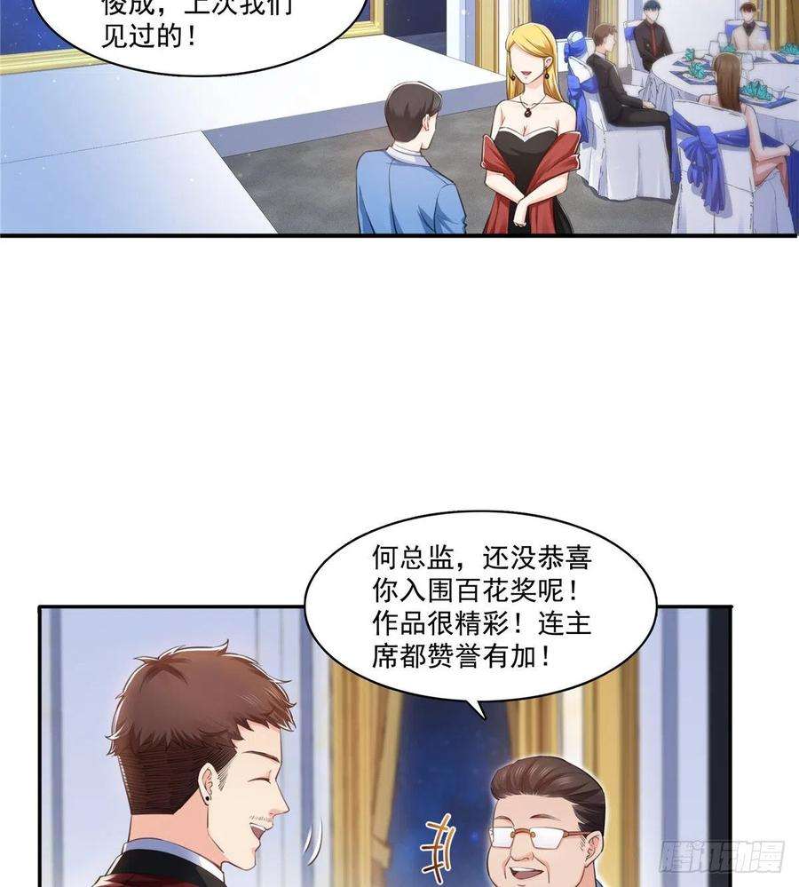 恰似寒光遇骄阳一百六十一话 小魔头要来