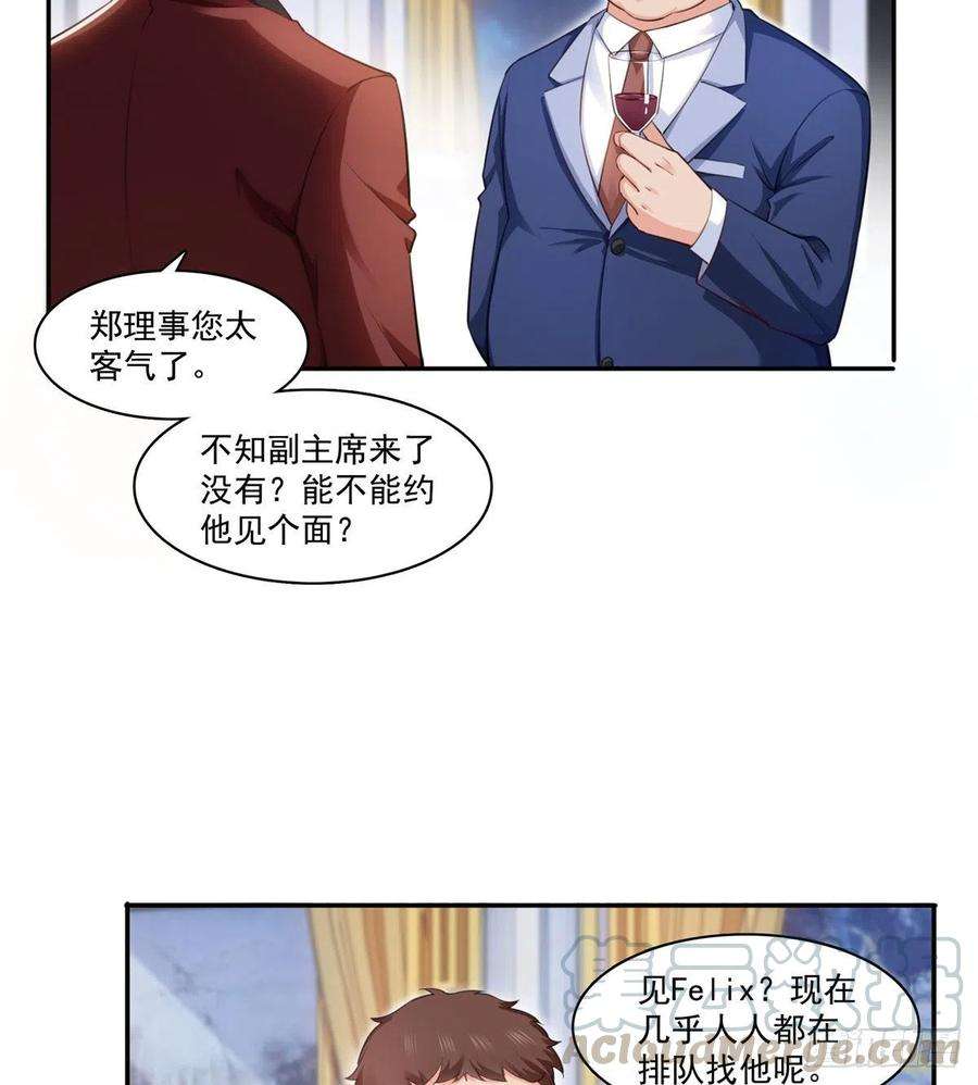 恰似寒光遇骄阳一百六十一话 小魔头要来