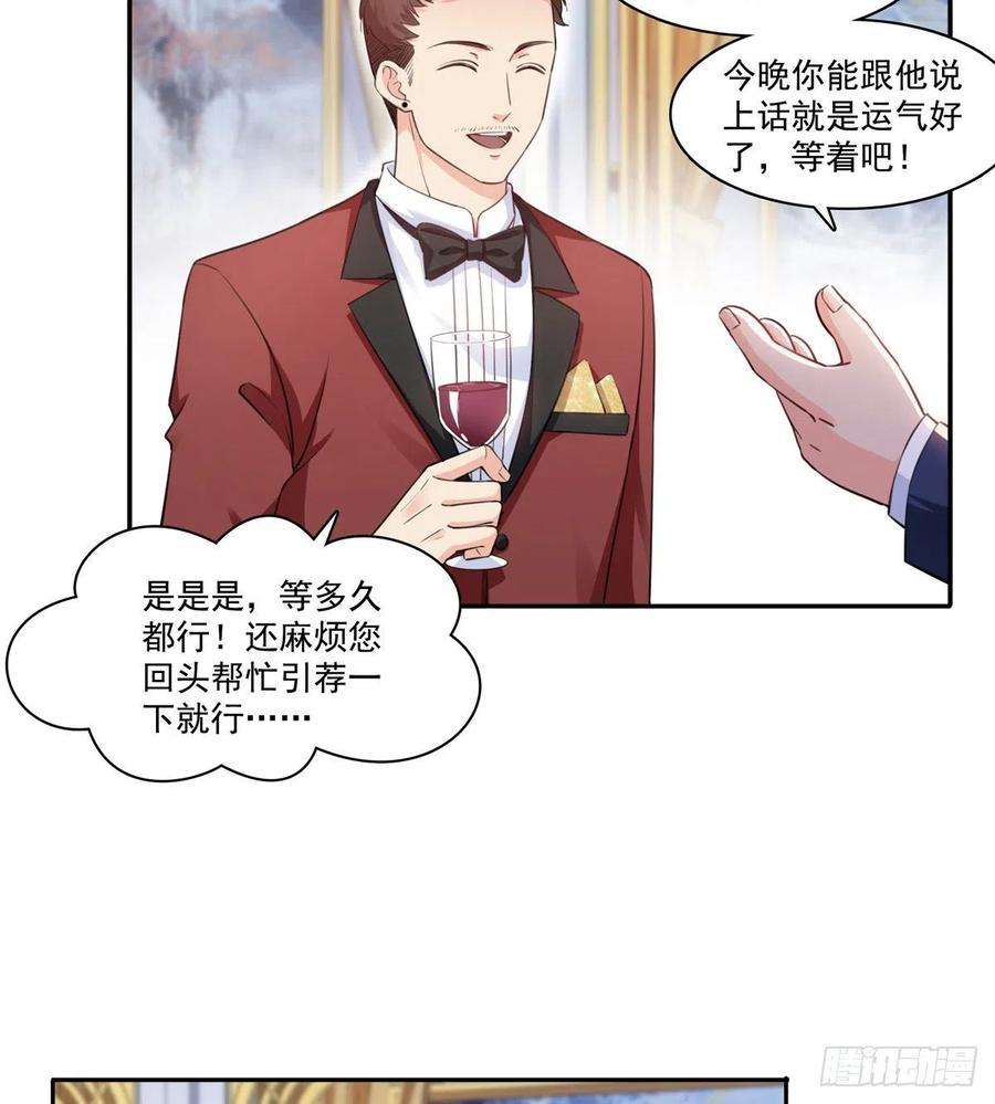 恰似寒光遇骄阳一百六十一话 小魔头要来