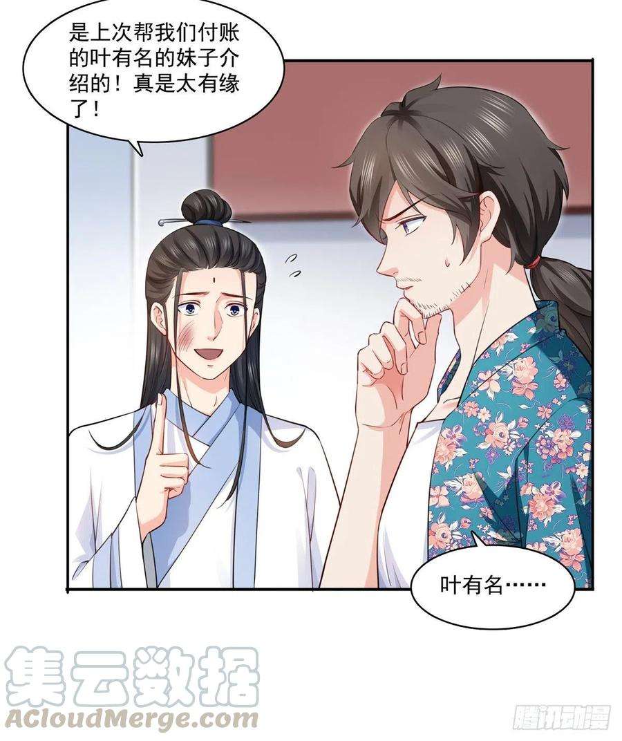 恰似寒光遇骄阳一百六十一话 小魔头要来