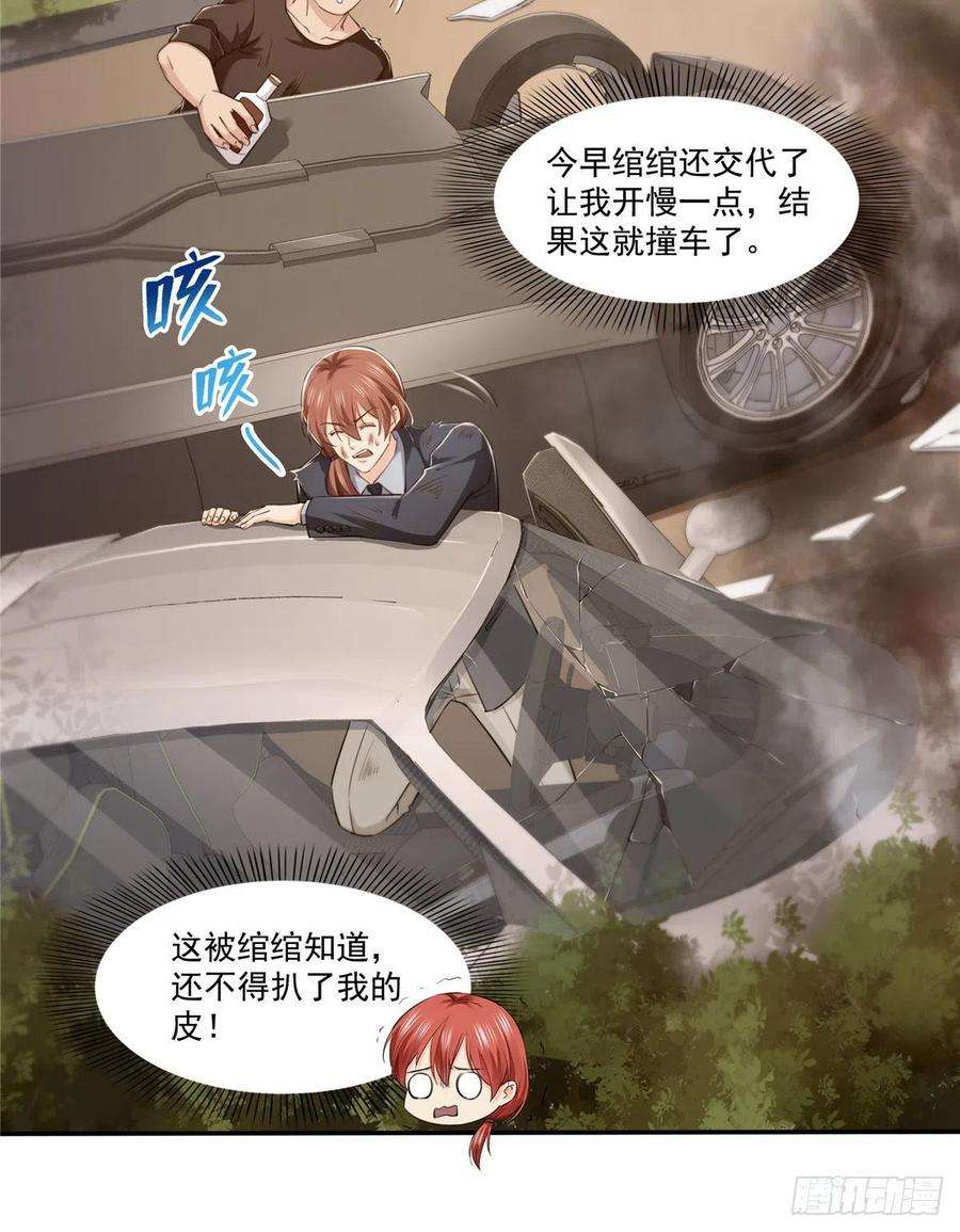 恰似寒光遇骄阳一百六十一话 小魔头要来