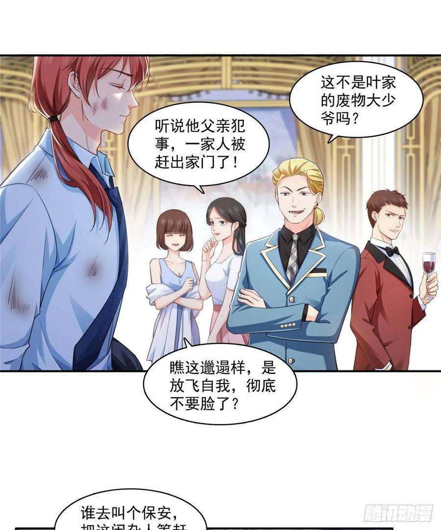 恰似寒光遇骄阳一百六十一话 小魔头要来