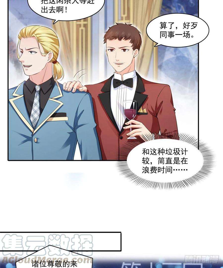 恰似寒光遇骄阳一百六十一话 小魔头要来