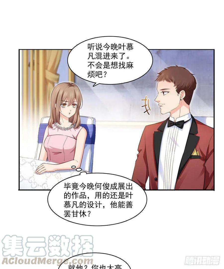 恰似寒光遇骄阳一百六十一话 小魔头要来